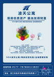 公寓广告