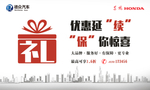 优惠延续保你惊喜
