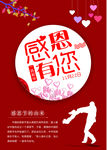 感恩有您 一路相伴