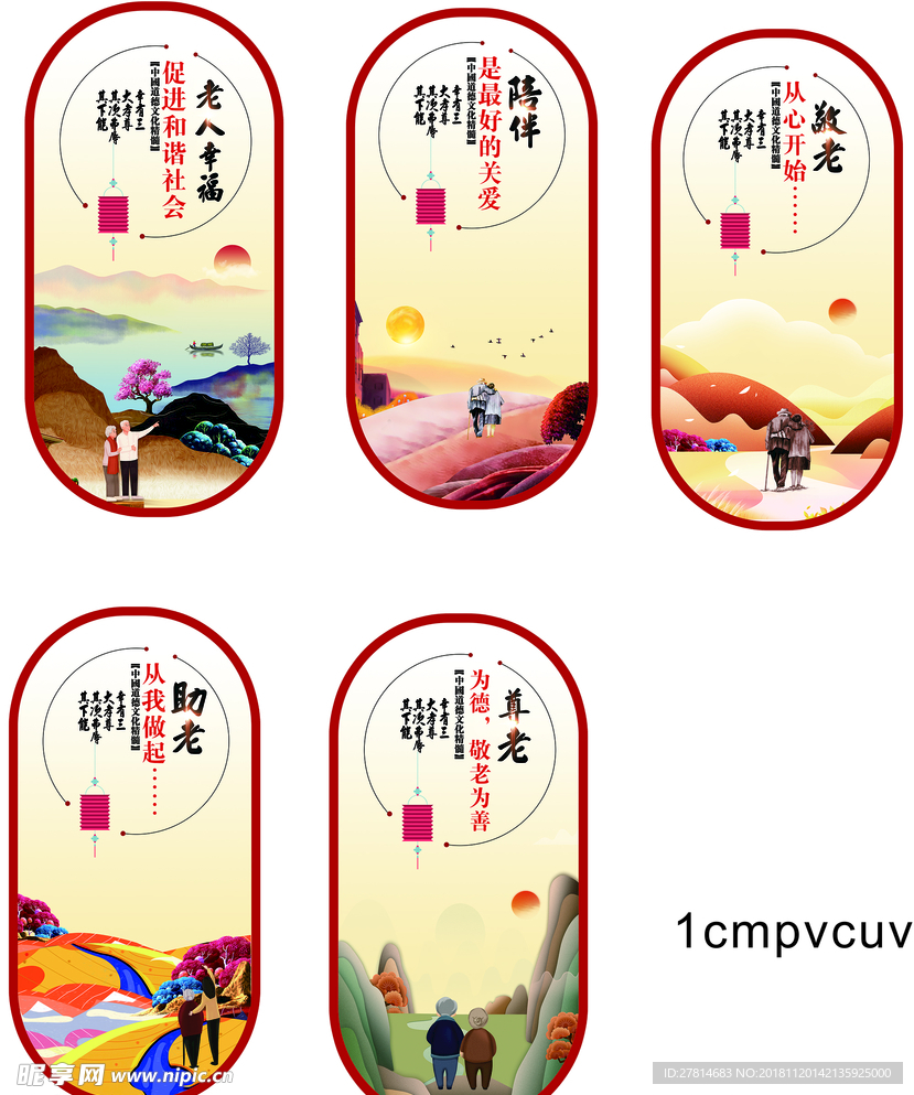 宣传展板