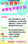 教育海报