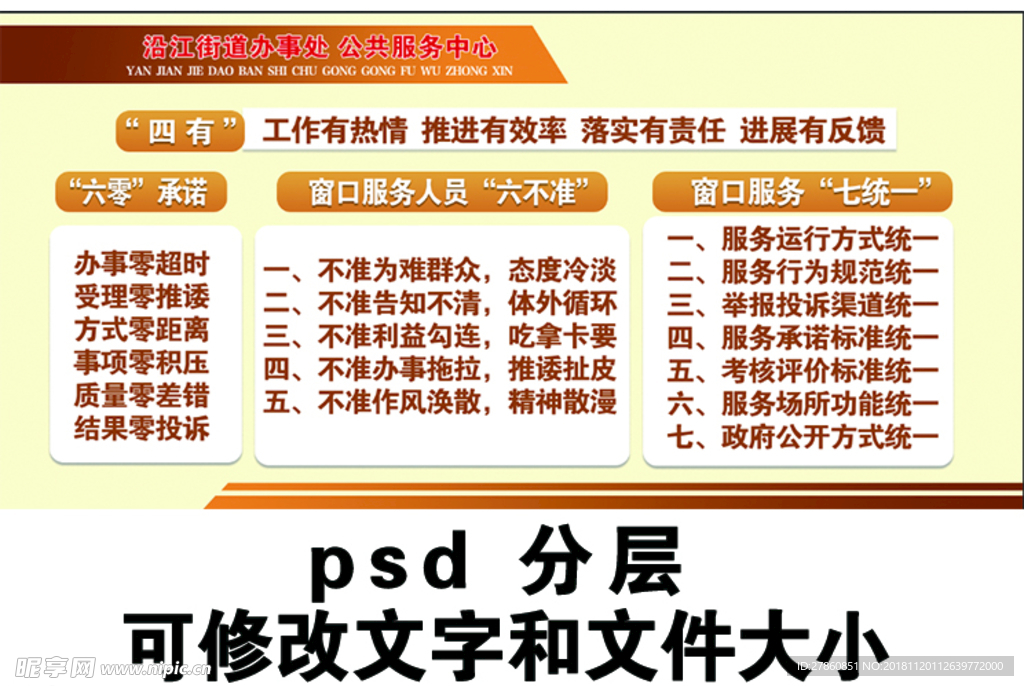 街道办事处