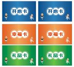 卡片设计