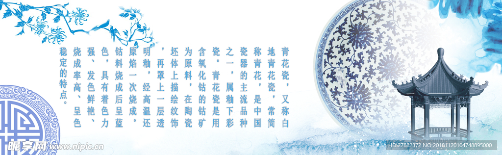 中国风背景