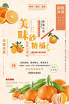 水果海报