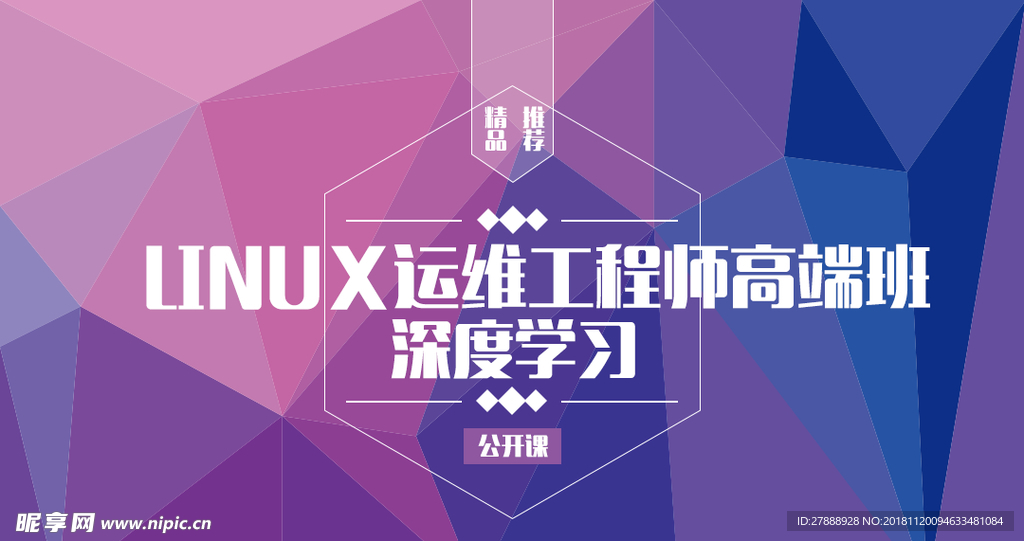linux运营