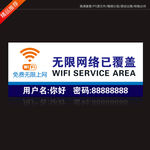 wifi 无限网络