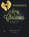邀请函