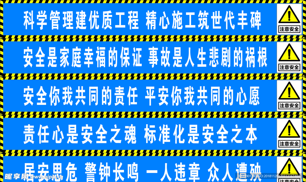 挂楼层标语