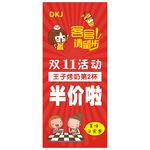 奶茶展架