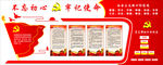 党建文化墙