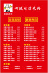 啊臻米粉