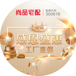感恩盛惠