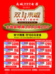 双十一 双11