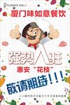 强势入驻