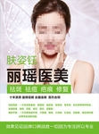 丽瑶医美