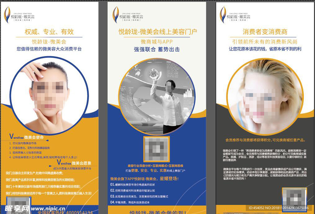 微美会展架