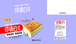 肉松蛋糕