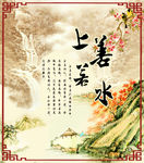 上善若水