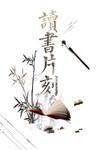 读书海报