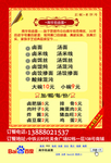 饭店彩页