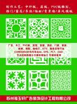 欧式雕花 欧式花纹 门窗花纹