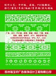 最新隔断雕花