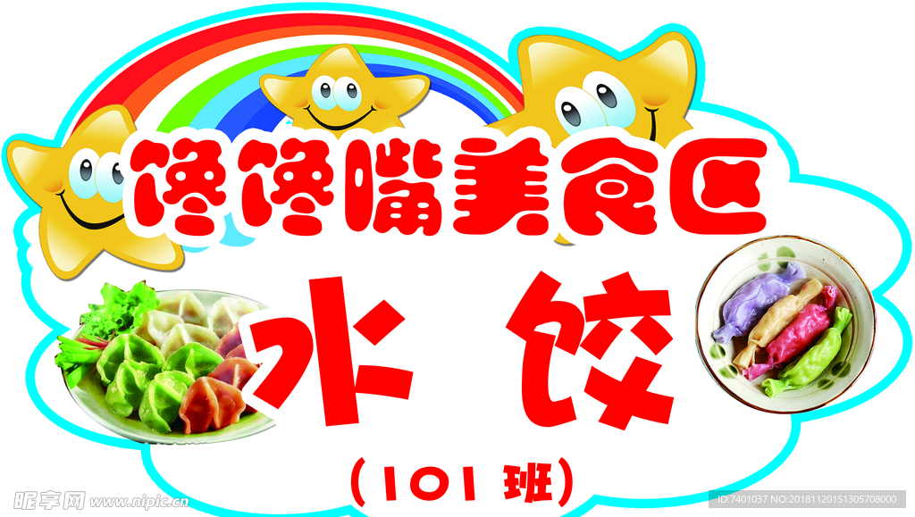 卡通  异形