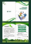 邮政代付业务