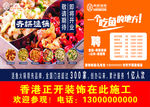 开业围挡