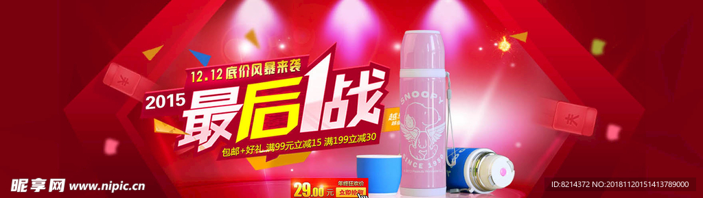 双12来了