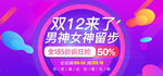 双12来了