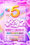 双12来了