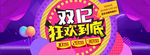 双12来了