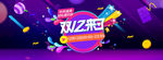双12来了