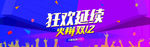 双12来了