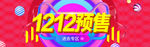 双12来了