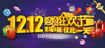 双12来了