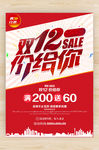 双12来了
