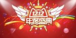 双12来了