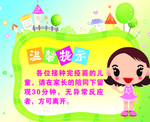 温馨提示