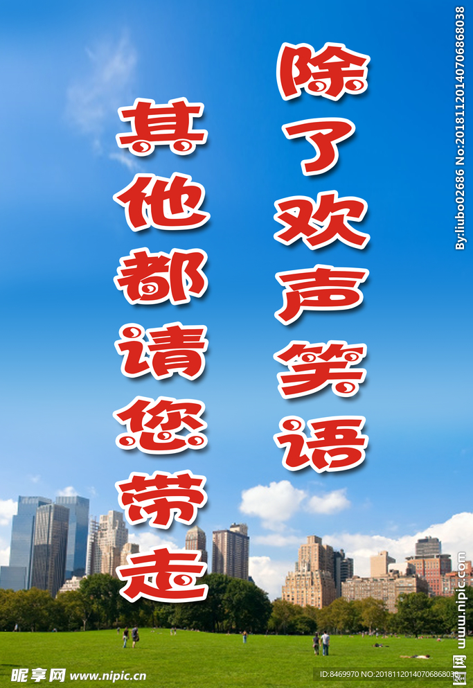 文明标语