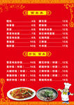 菜单面店面馆