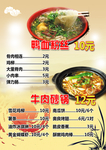 烧烤菜单