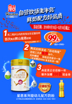 奶粉海报