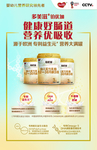 奶粉海报