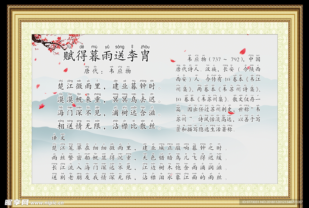 唐诗