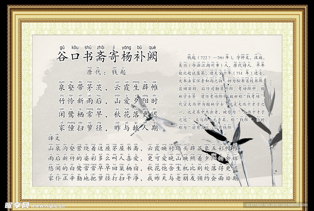 唐诗