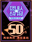 喜报战报海报