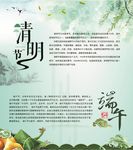 清明节 端午节